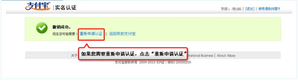 如何取消支付宝实名认证，两个手机绑定一个实名，现在要取消一个手机的实名认证！