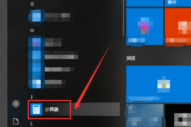 win 10 怎么没有计算器了