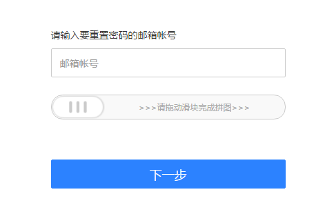 手机号绑定太多网易账号怎么办。 我已经发过JC的短信了还是提升达到上