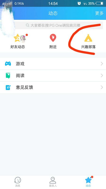 qq看点怎么发文章