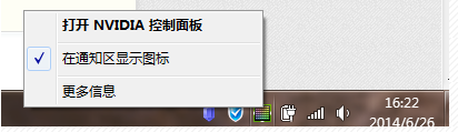 有显卡驱动为什么没有NVIDIA控制面板