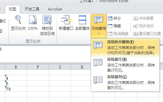 2011版的EXCEL表怎样冻结单元格？