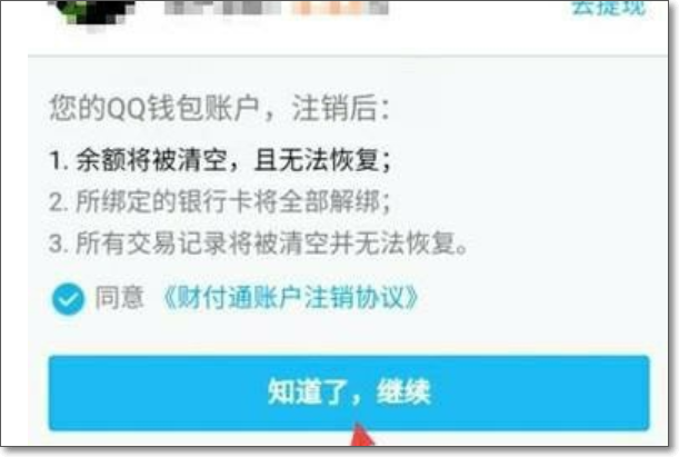 DNF账号绑定了身份证信息。怎么解除？