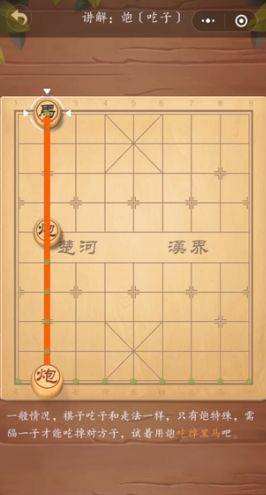 象棋入门教程从零开始口诀是什么？