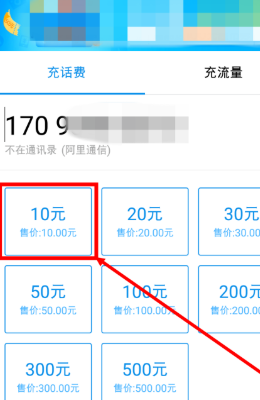 170开头的手机号码怎么充值话费呢为什么到营业厅充不了呢