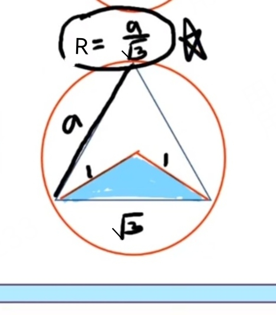 等边三角形外接圆半径公式