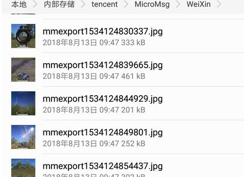 微信缓存的图片在哪个文件可以找到。