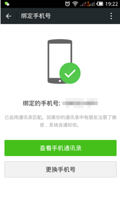 微信如何批量添加好友