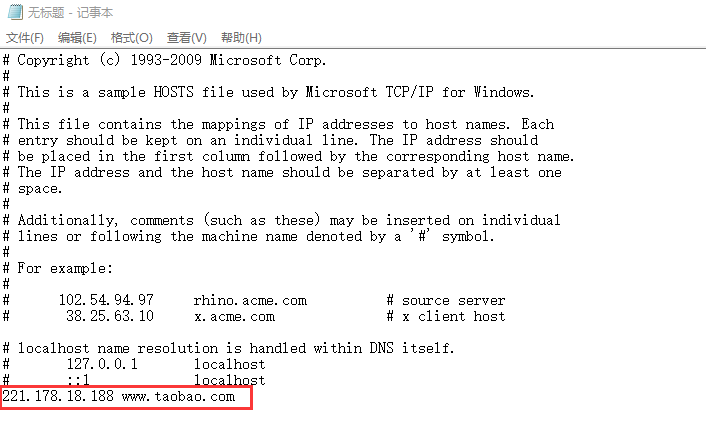 怎么在hosts里添加网址