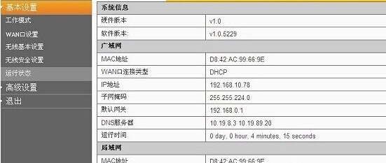 斐讯路由器ip地址怎么设置