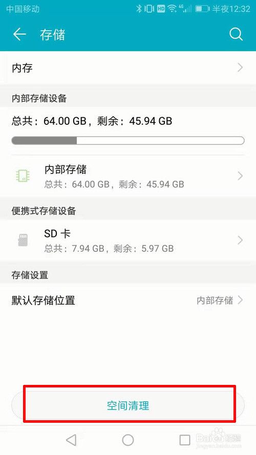 怎么清楚手机存储空间