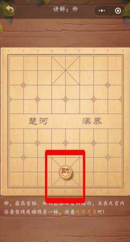 象棋入门教程从零开始口诀是什么？