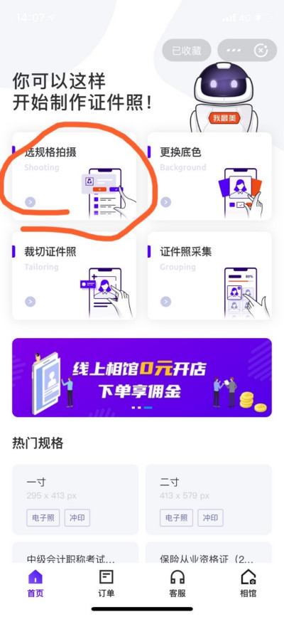 如何换证件照底色有什么软件介绍？