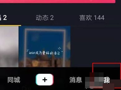 抖音点赞赚钱，这个是真的吗？还是