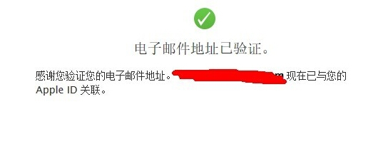 请问创建苹果id最后一步总是显示暂时无法处理你的请求应该怎么办？