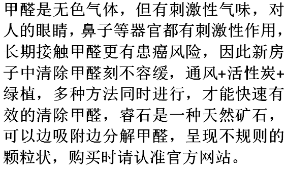 家中甲醛超标身体会出现哪些不适症状