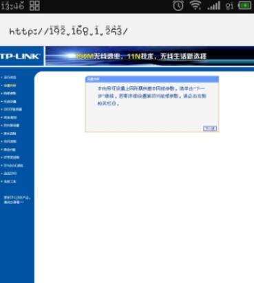 Tplink便携式路由器，输入192.168.1.253无法进入路由器设置页面