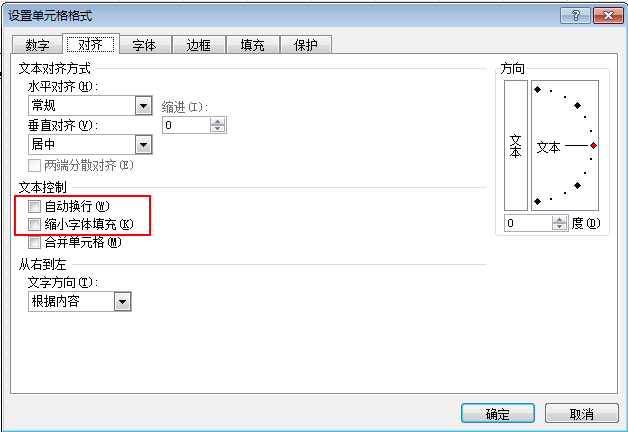 EXCEL怎么将一格内容分成横行的两格显示