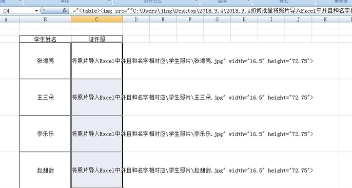 如何将图片批量导入EXCEL表格里相对应的地方?