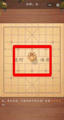 象棋入门教程从零开始口诀是什么？