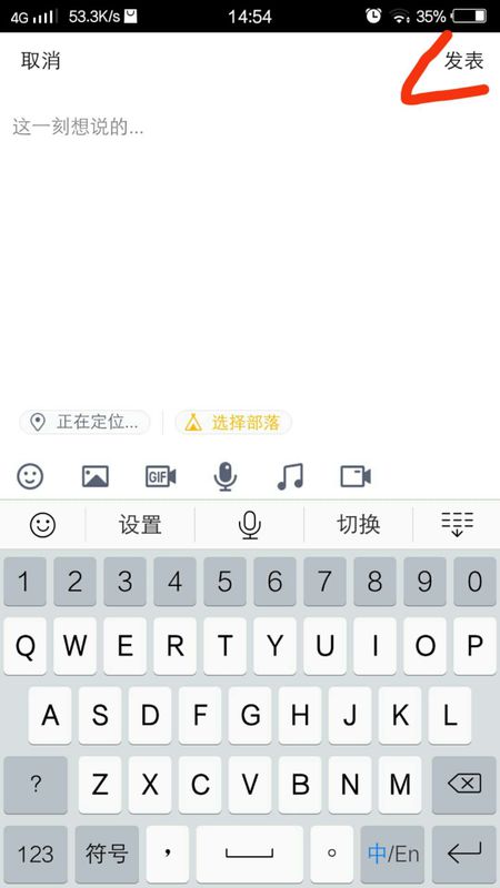 qq看点怎么发文章