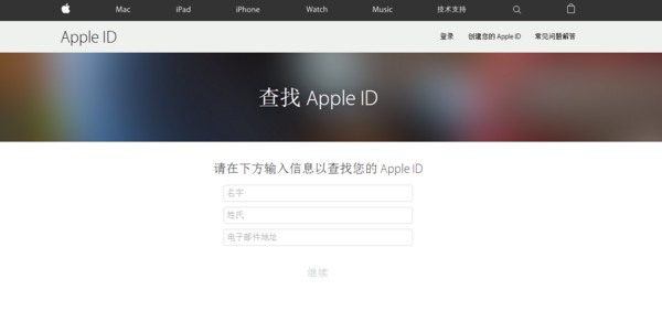 苹果ipad已停用连接itunes，ID密码和账号忘记怎么办