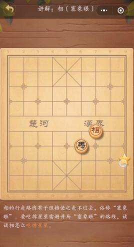 象棋入门教程从零开始口诀是什么？