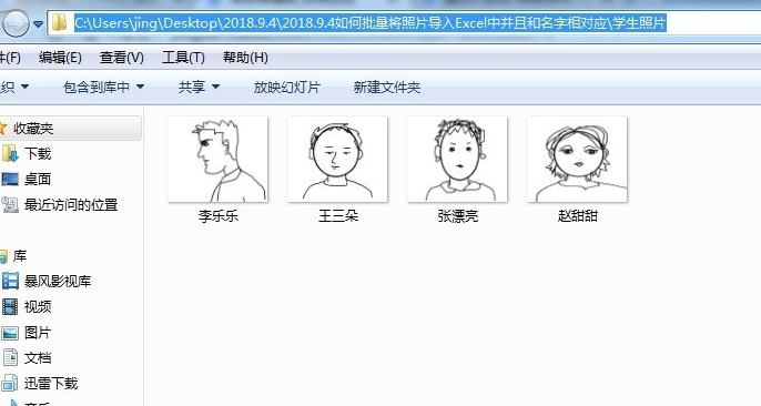 如何将图片批量导入EXCEL表格里相对应的地方?