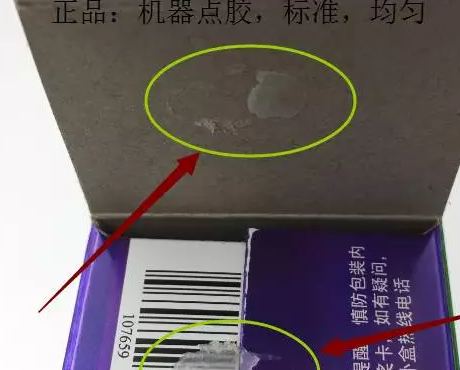 怎么辨别黑人牙膏是真假