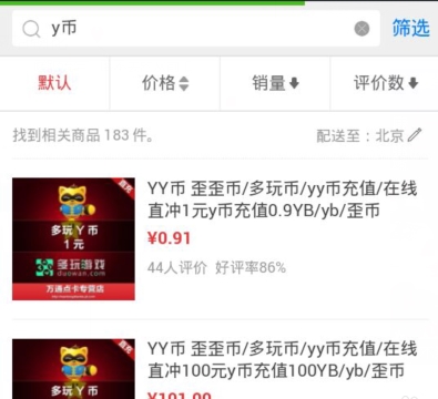 yy怎么用微信充值？