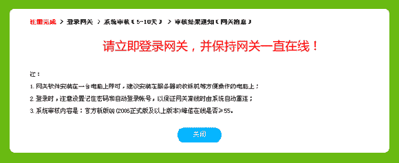 怎样弄QQ网吧特权