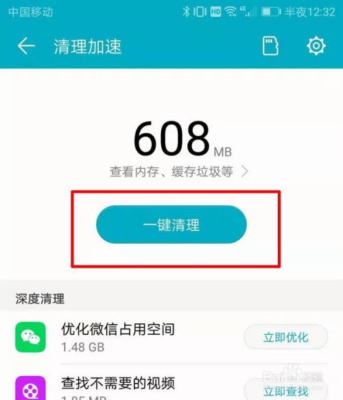 怎么清楚手机存储空间