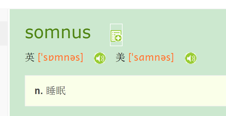 somnus怎么读