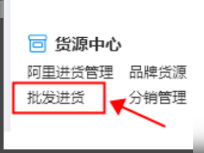 一件代发的具体操作流程是什么?