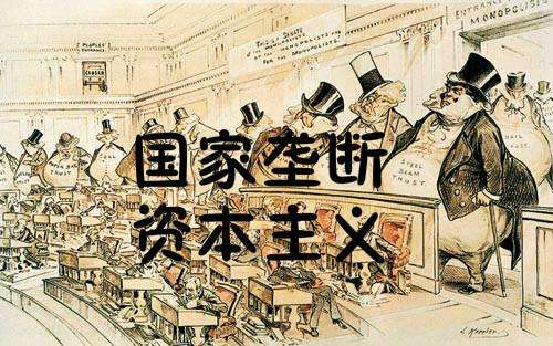 垄断资本主义国家的“经济计划化”（）A可以从根本上解决资本主义基本矛盾 B导致资本主义向社会主义和平过