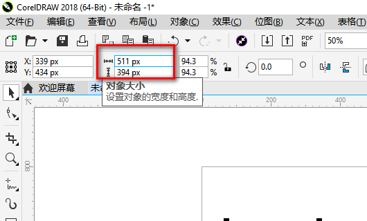 在CDR中如何查看图片像素的大小?