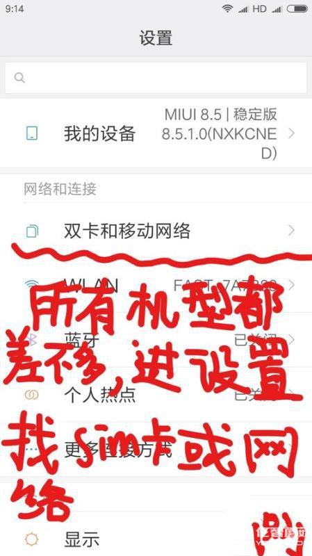 oppo手机通知栏显示HD什么意思？怎么关？