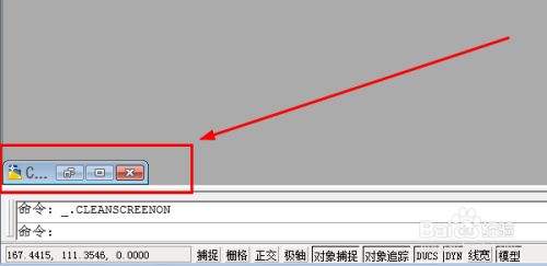 CAD工具栏不见了怎么办?