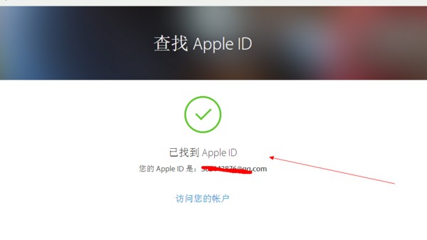 苹果ipad已停用连接itunes，ID密码和账号忘记怎么办