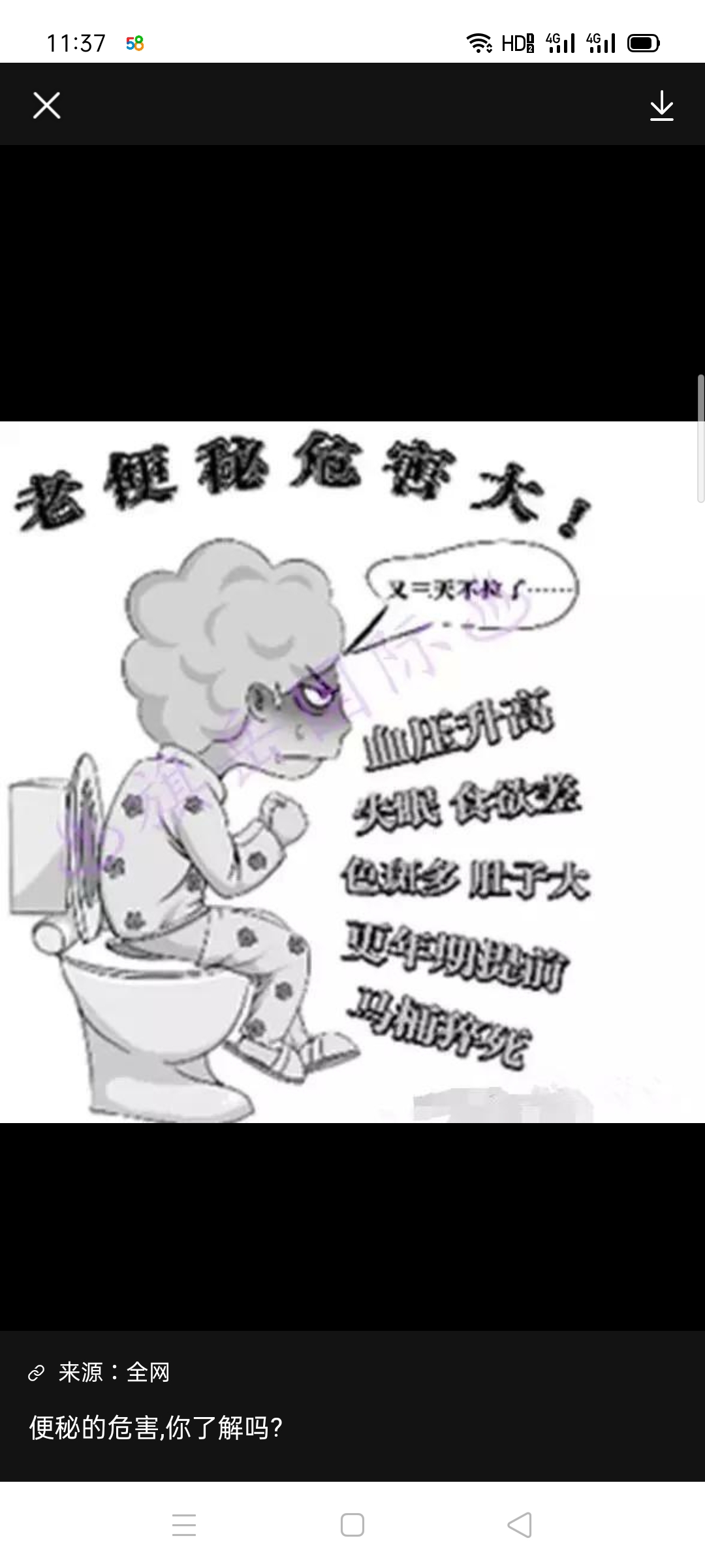 便秘的危害性有哪些？