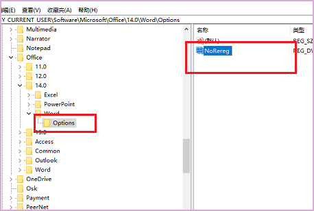 打开Excel 2010 出现“Windows 正在设置 Microsoft Office Professional Plus2010，请稍后”如何解决