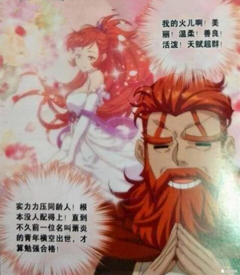 斗破苍穹739话漫画什么时候更新？