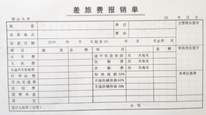 出差补贴没有发票可否入账