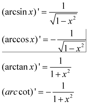 反三角函数求导。