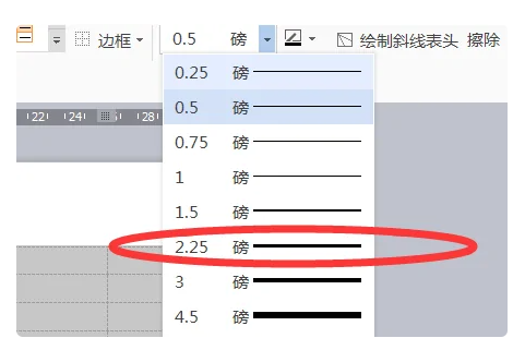 wps三线表怎么做