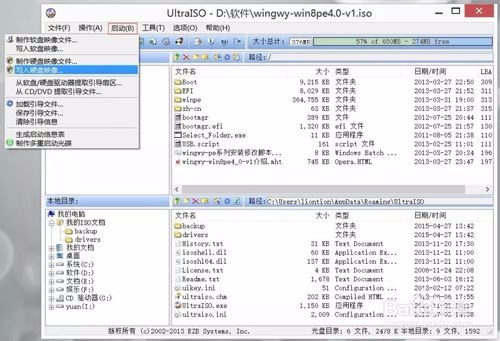 微软Surface Pro 2怎么重装系统