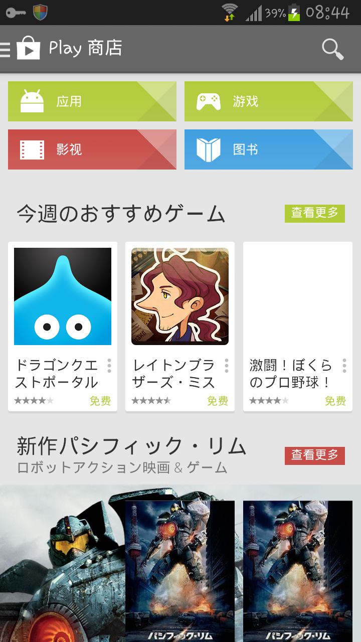 求日本google play 账号一个！！！！