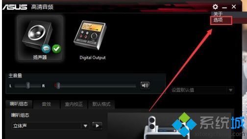 win10电脑未插扬声器或耳机怎么回事？