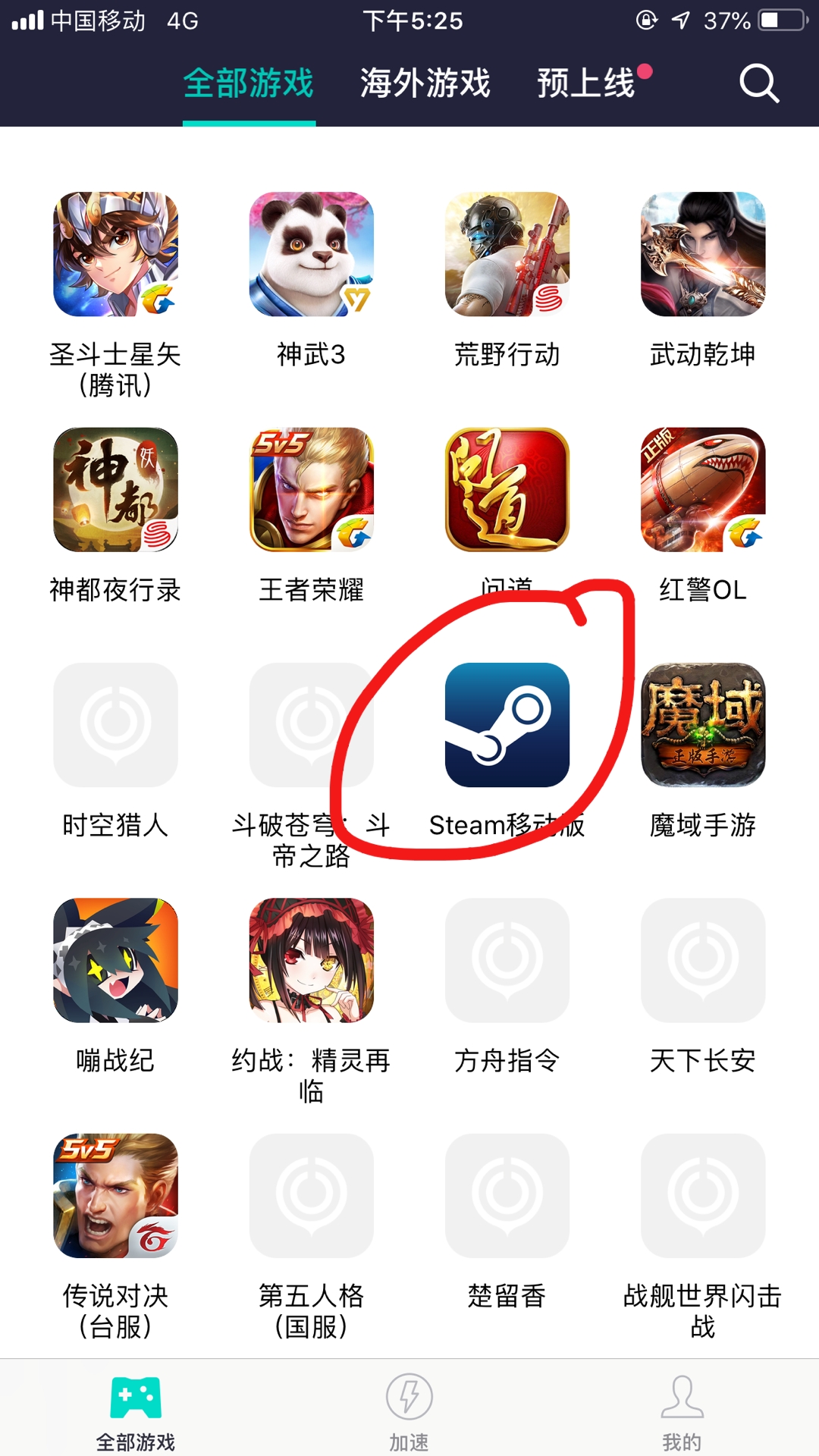 怎么手机登录不上steam呢？