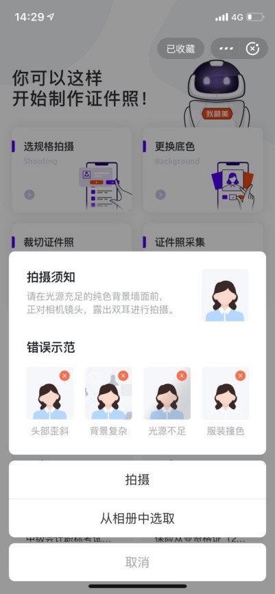 如何换证件照底色有什么软件介绍？